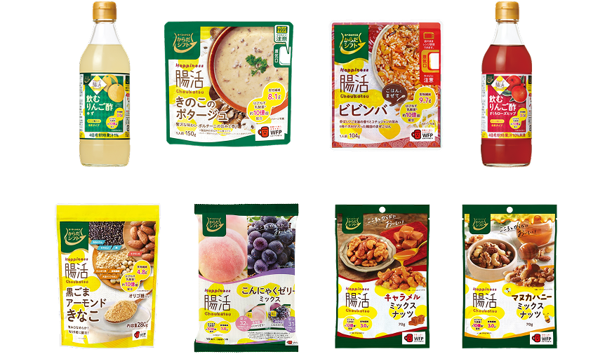 Happiness腸活シリーズの商品ラインナップ画像