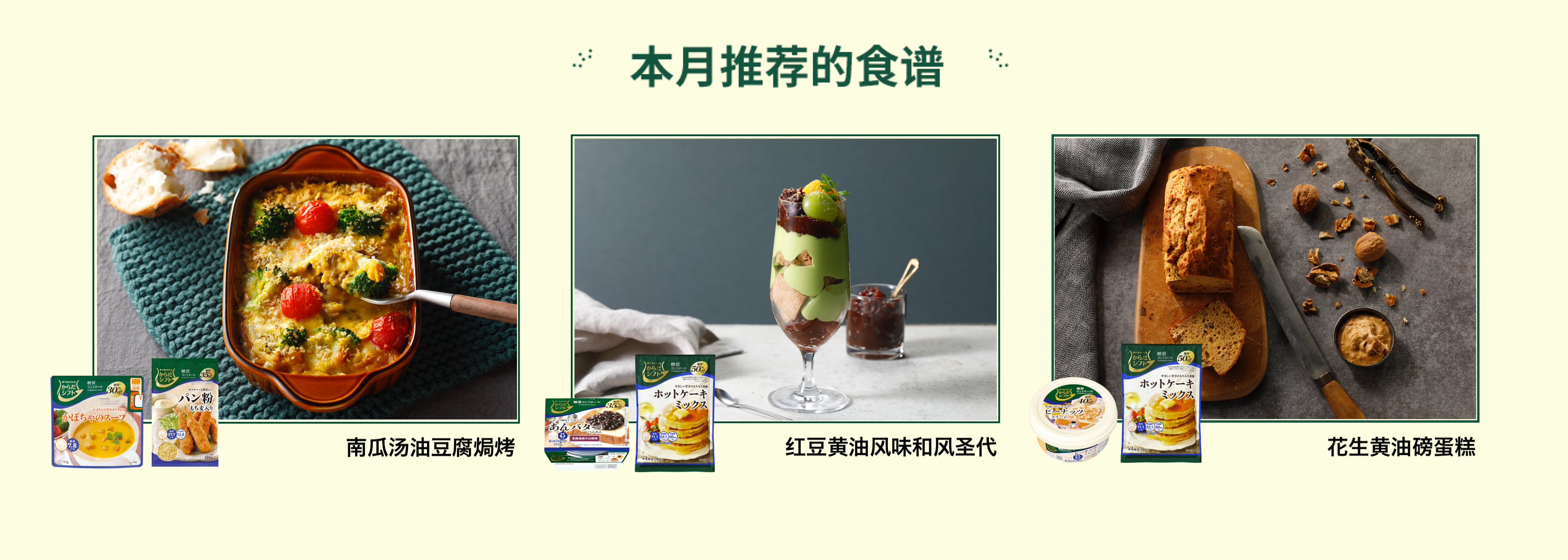 本月推荐食谱：Gorotto牛排心沙拉，烤鸡玉米汤汁，牛肉泡菜寿喜烧式乌冬面