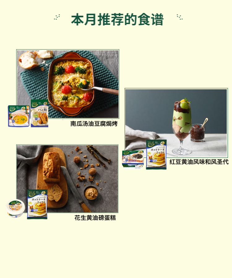 本月推荐食谱：Gorotto牛排心沙拉，烤鸡玉米汤汁，牛肉泡菜寿喜烧式乌冬面
