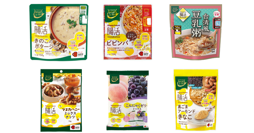 Happiness腸活シリーズの商品ラインナップ画像