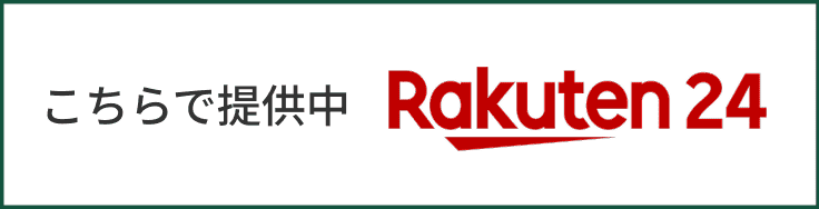 こちらで提供中 Rakuten24